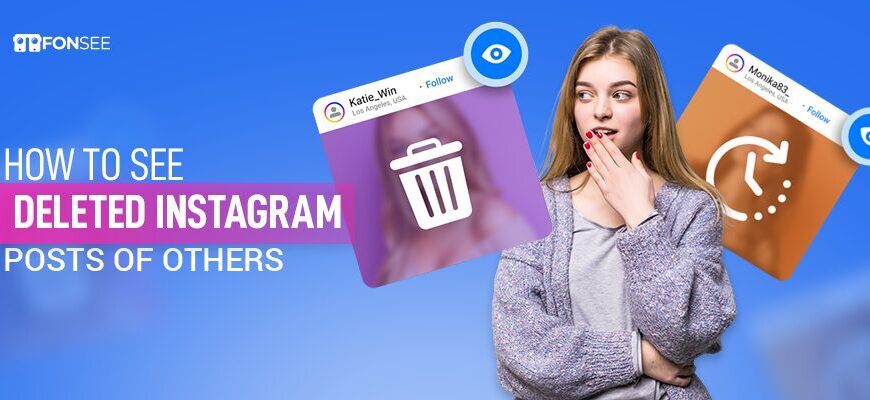 How to see deleted Instagram Posts of Others